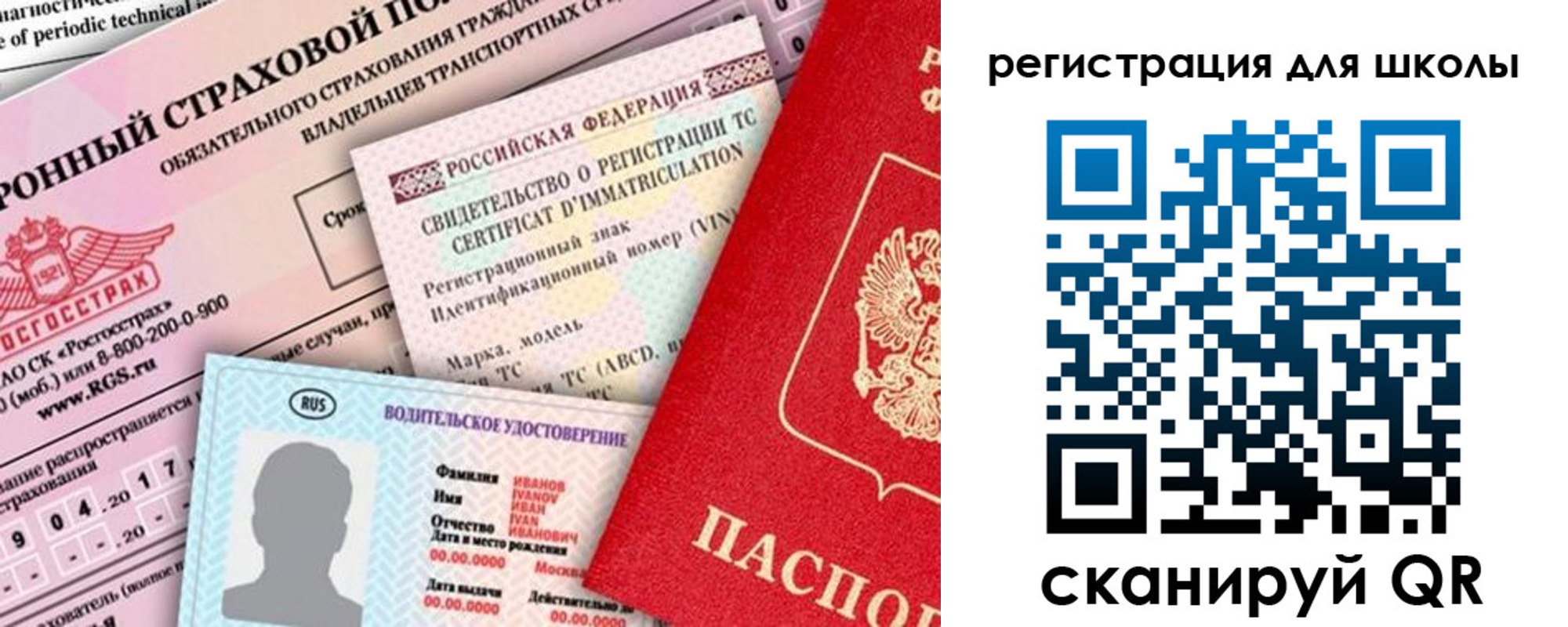 прописка для школы в Камышине