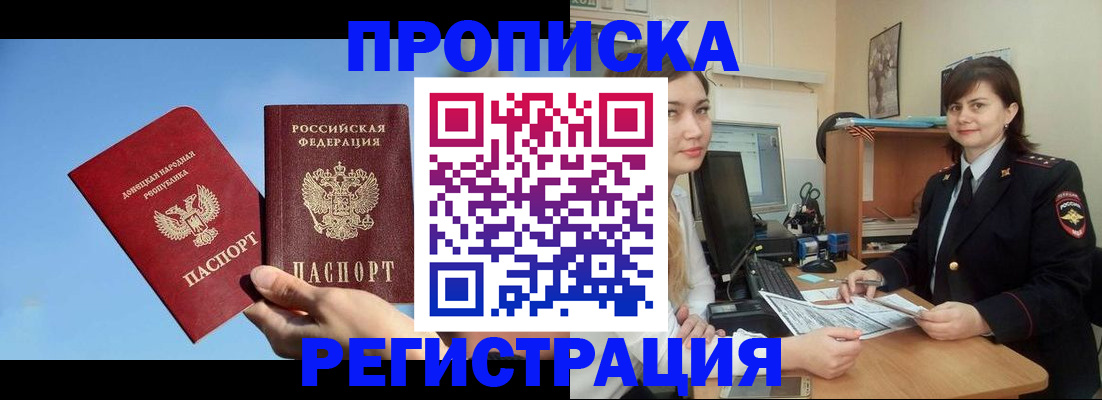 где прописаться в Камышине