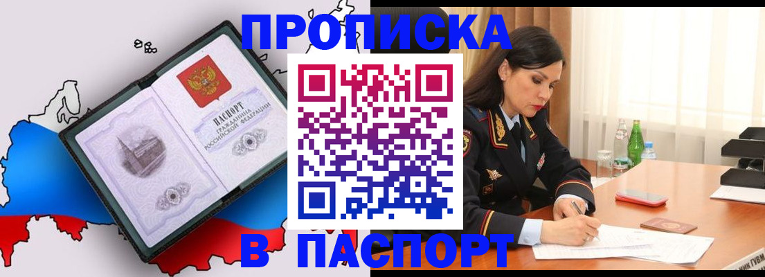 временная регистрация надежно в Камышине