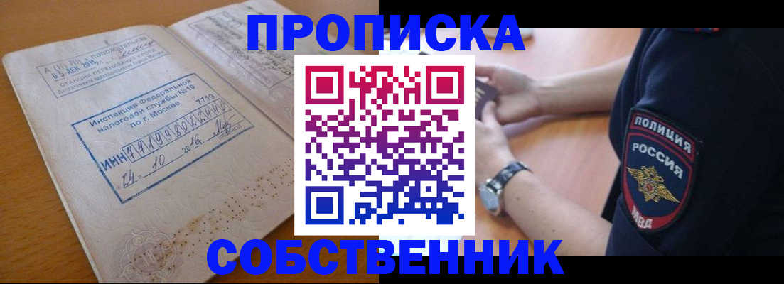 миграционный учет в Камышине