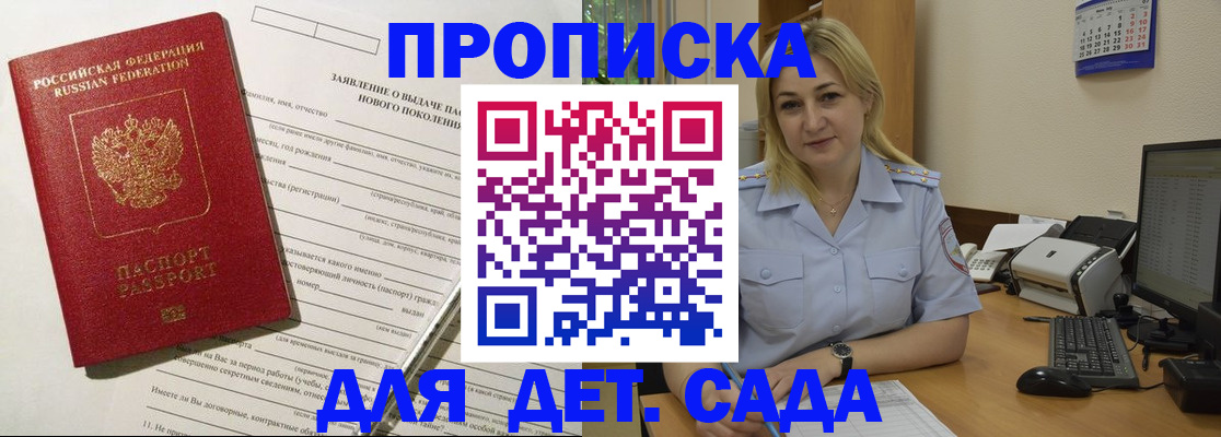 прописка от собственника в Камышине