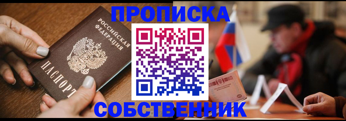 временная регистрация законно в Камышине
