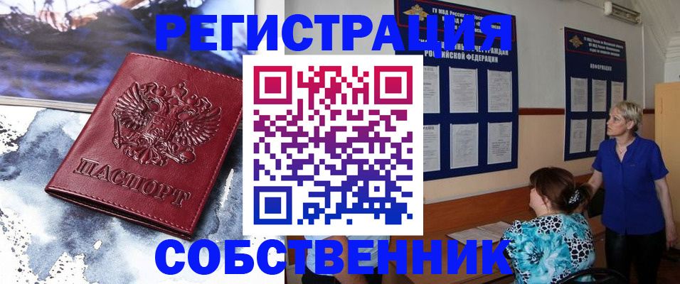 временная регистрация в Камышине